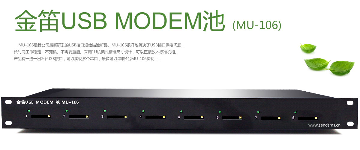 ?金笛無線GSM/GPRS設(shè)備在公安系統(tǒng)的應(yīng)用