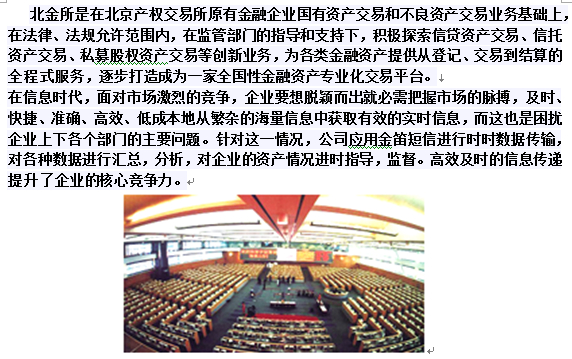 ?金笛工業(yè)手機(jī)與通達(dá)OA系統(tǒng)