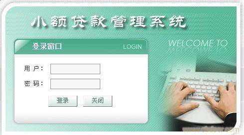 金笛短信貓及web中間在金融行業(yè)貸款審批系統(tǒng)的應(yīng)用