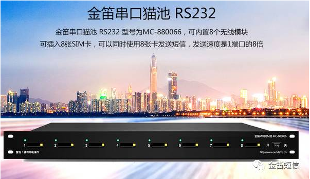 金笛經(jīng)典之作——RS232