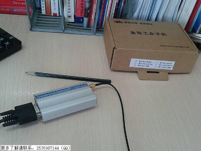 金笛短信應(yīng)用路網(wǎng)監(jiān)控軟件