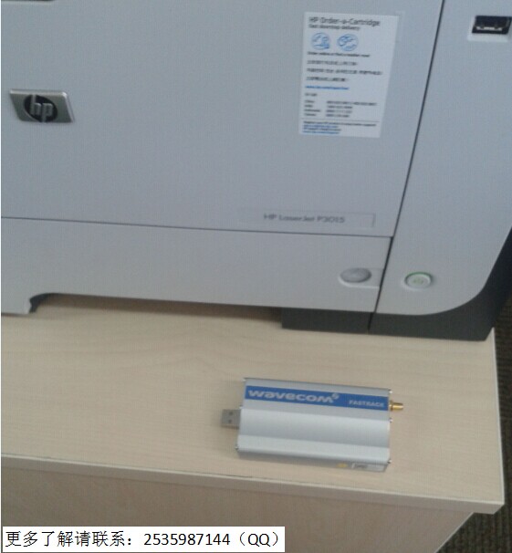 企業(yè)管理短信應(yīng)用