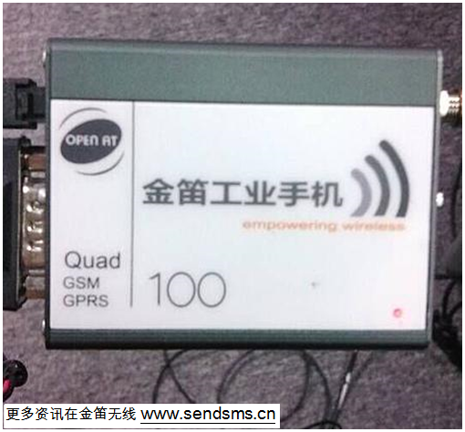 金笛M100應(yīng)用于某軟件公司監(jiān)控系統(tǒng)