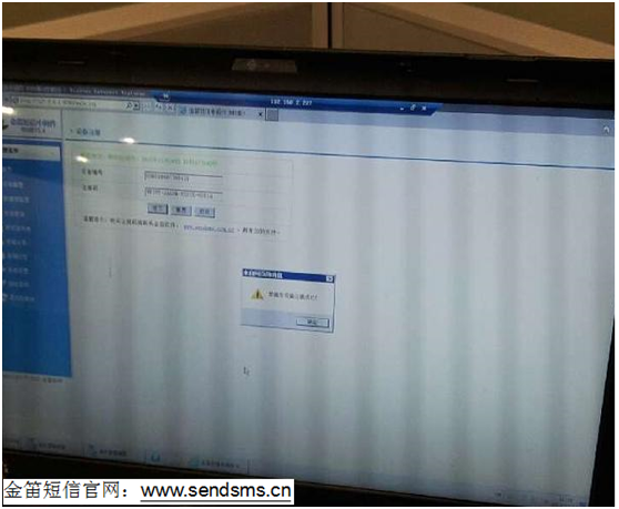 金笛短信設(shè)備在裝修行業(yè)的應(yīng)用