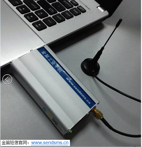 金笛短信設(shè)備應(yīng)用致遠(yuǎn)OA系統(tǒng)