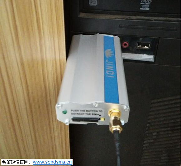 金笛短信與OA管理系統(tǒng)的應(yīng)用案例