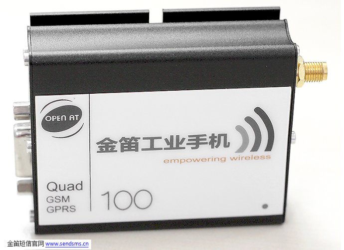 金笛短信應(yīng)用于理想軟件監(jiān)控方案