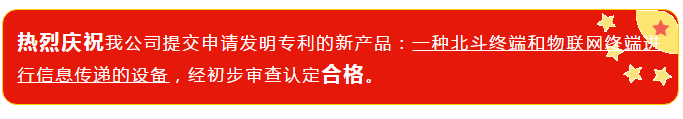 喜訊:金笛新產(chǎn)品順利通過專利申請(qǐng)初步審查