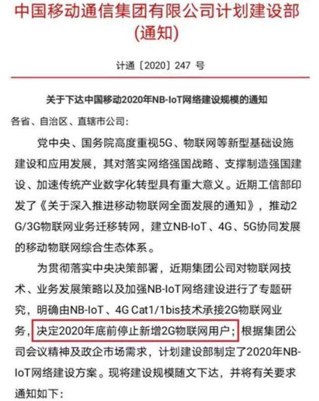 中國移動(dòng)2G何時(shí)將清頻退網(wǎng)?