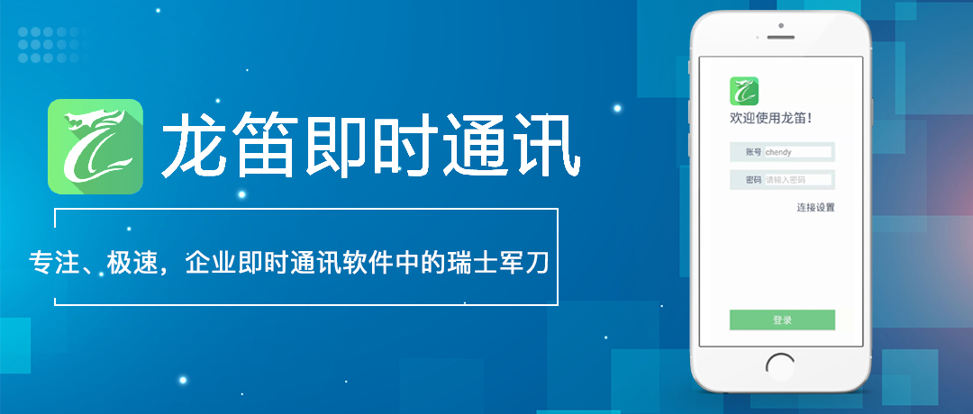 企事業(yè)單位安全通信解決方案