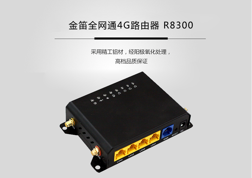 采用精工鋁材 經(jīng)陽極氧化處理 高檔品質(zhì)保證